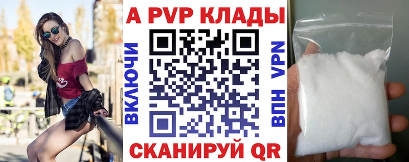 Альфа ПВП Соль Грайворон