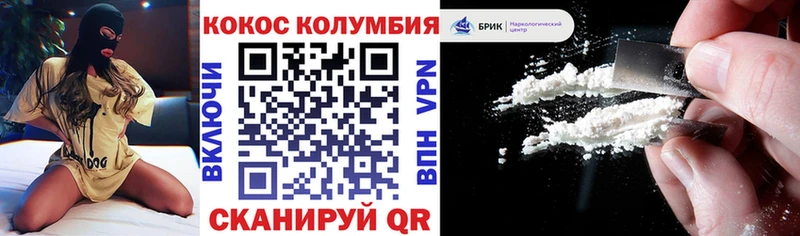 Кокаин Columbia закладка Грайворон