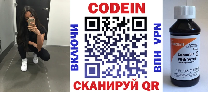 Кодеиновый сироп Lean напиток Lean (лин)  Грайворон 