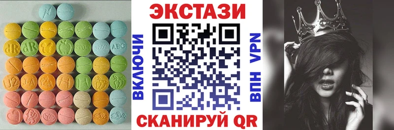 ЭКСТАЗИ круглые Грайворон