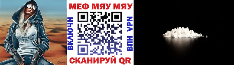 МЯУ-МЯУ кристаллы как найти Грайворон
