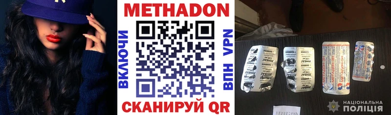 МЕТАДОН VHQ  мега ссылка  Грайворон 